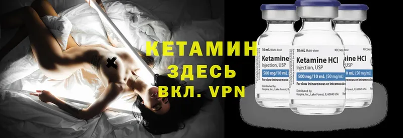 КЕТАМИН ketamine  мега вход  Североморск 